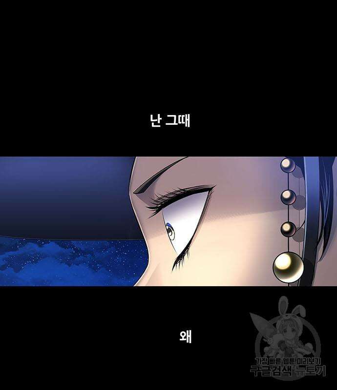 은탄 63화 58