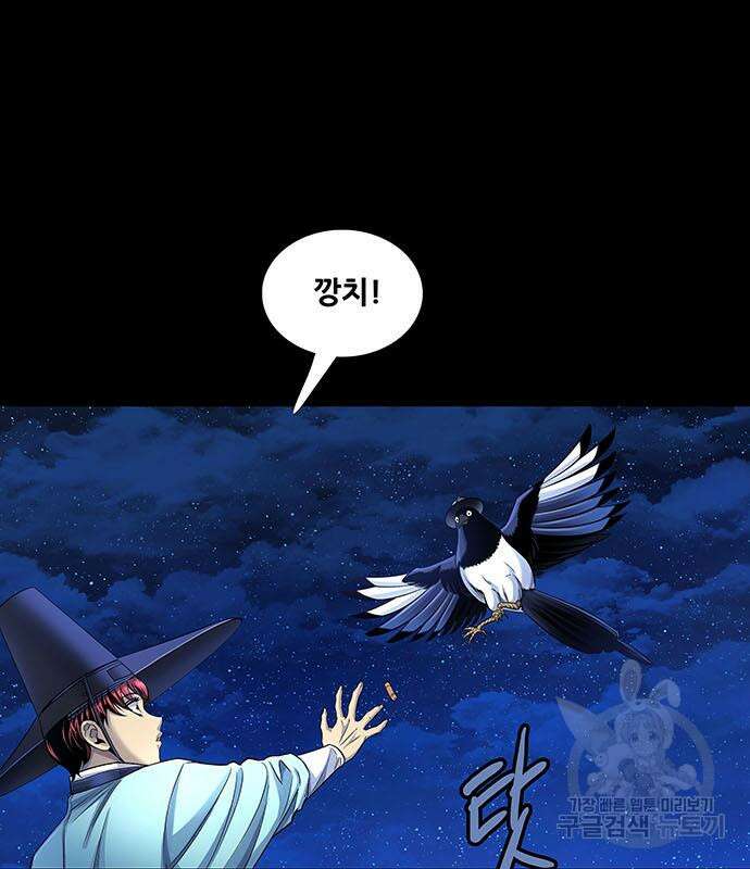 은탄 63화 59
