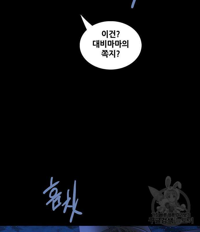 은탄 63화 60