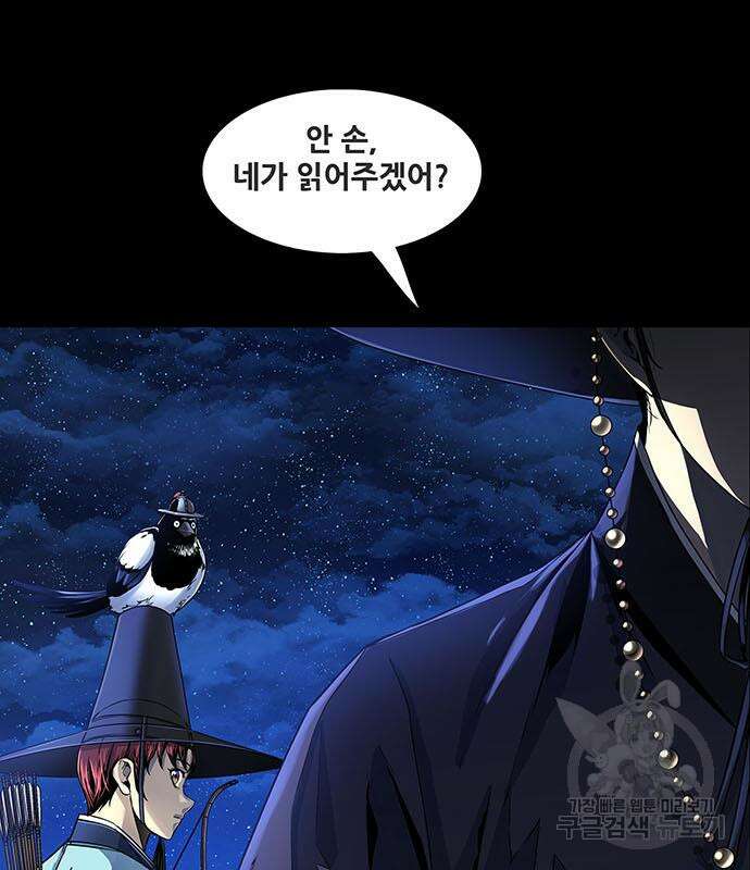 은탄 63화 62