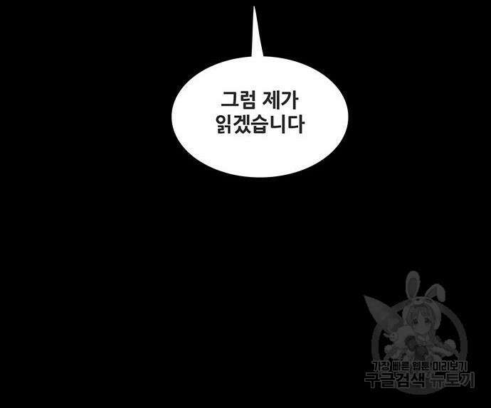 은탄 63화 65