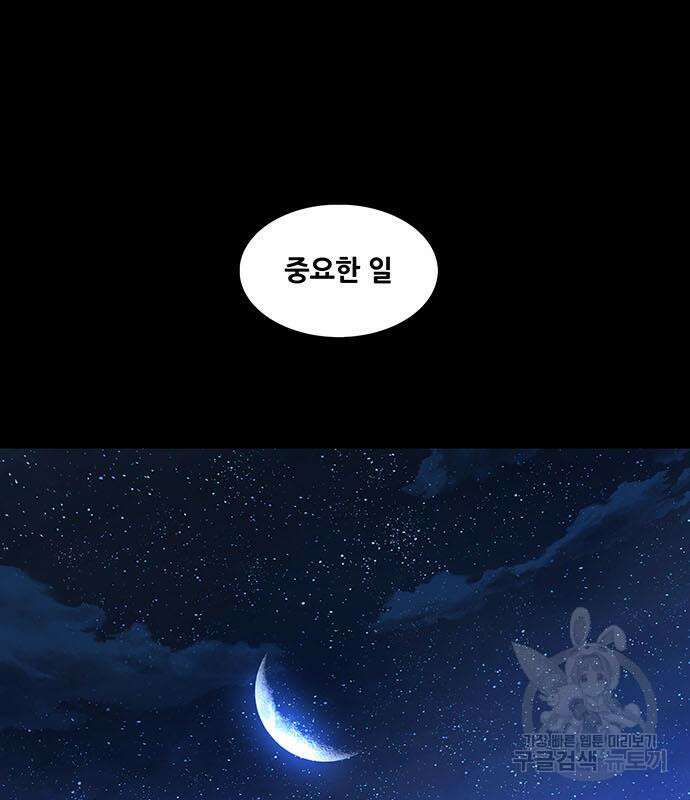 은탄 63화 66