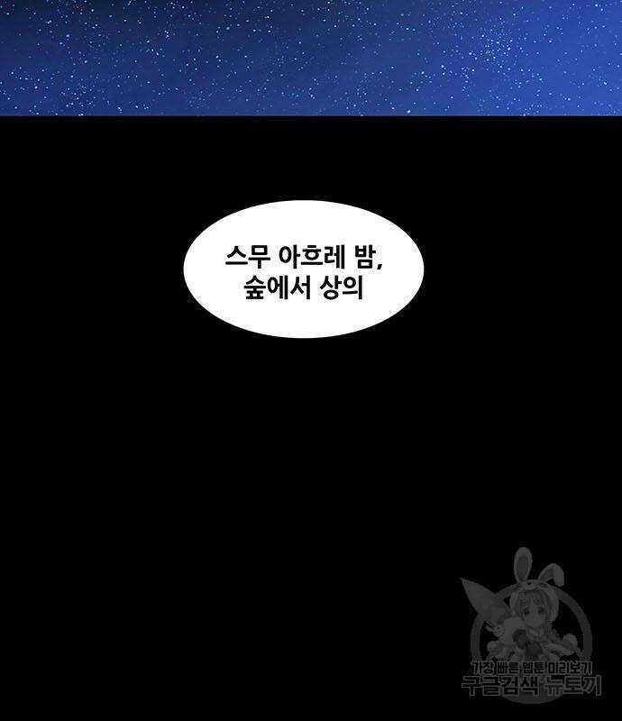 은탄 63화 67