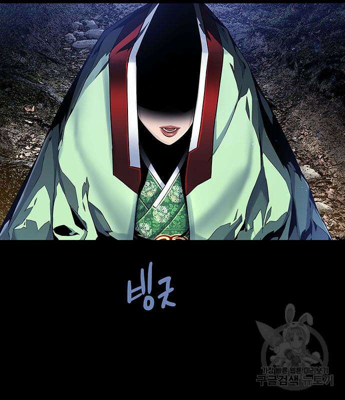은탄 63화 73