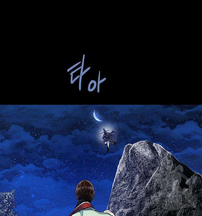은탄 63화 74