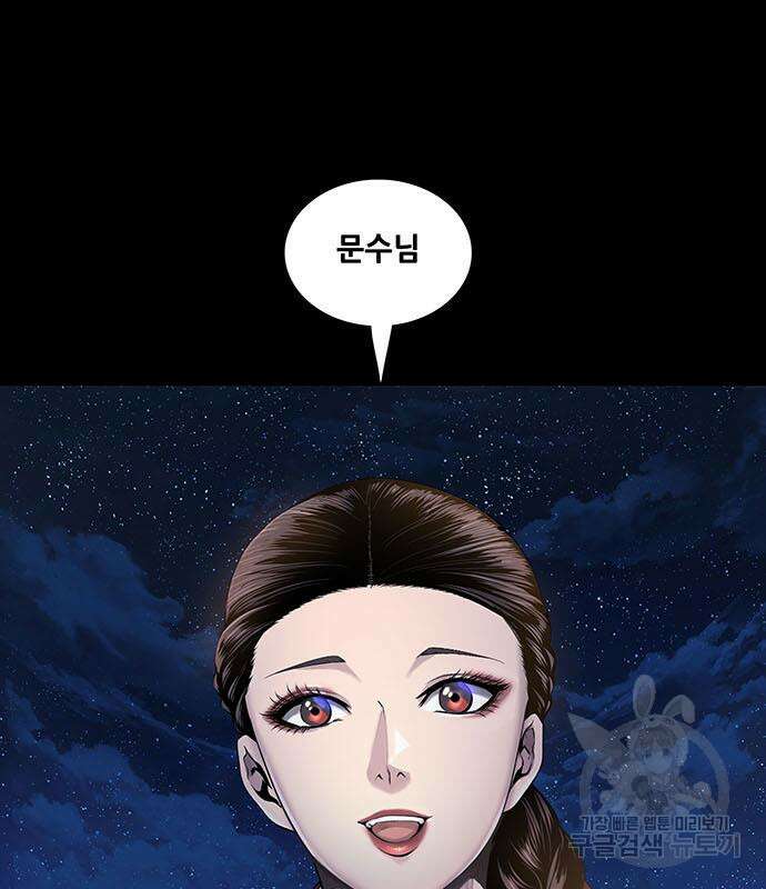 은탄 63화 76