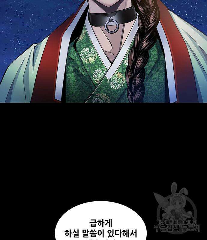 은탄 63화 77