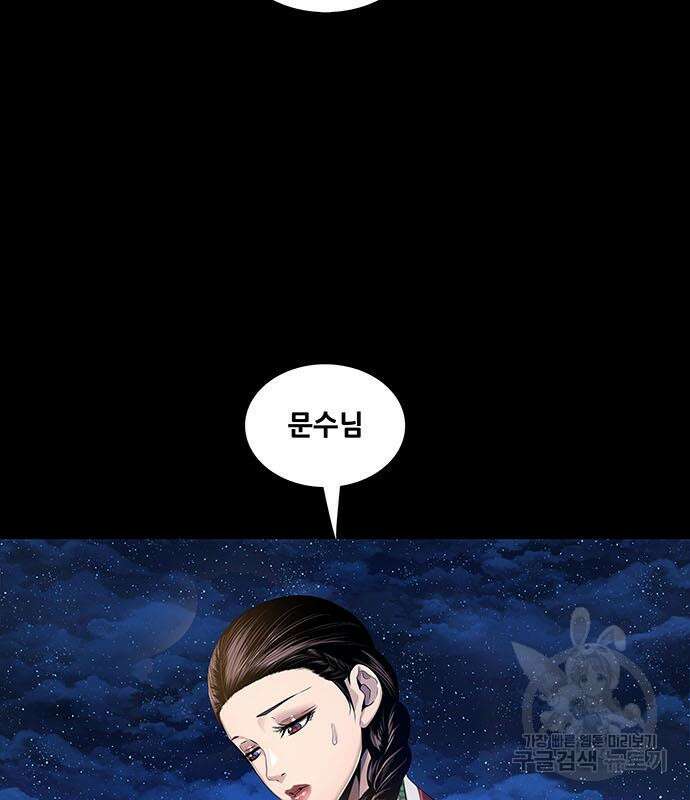 은탄 63화 79