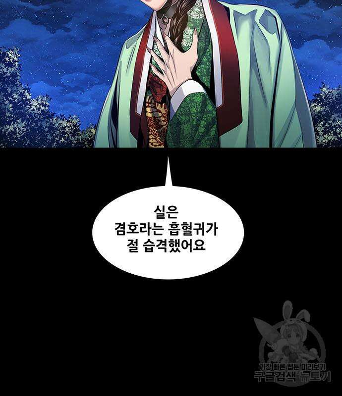 은탄 63화 80