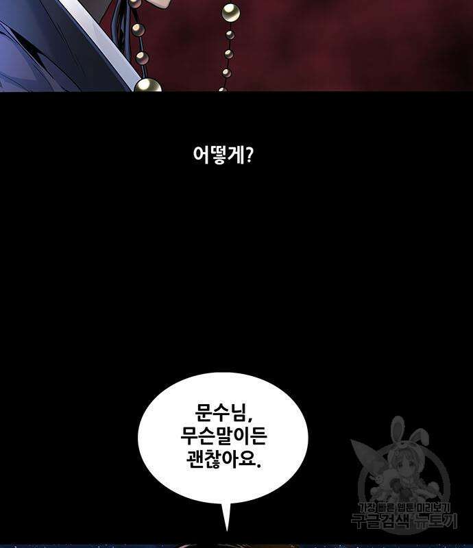 은탄 63화 82