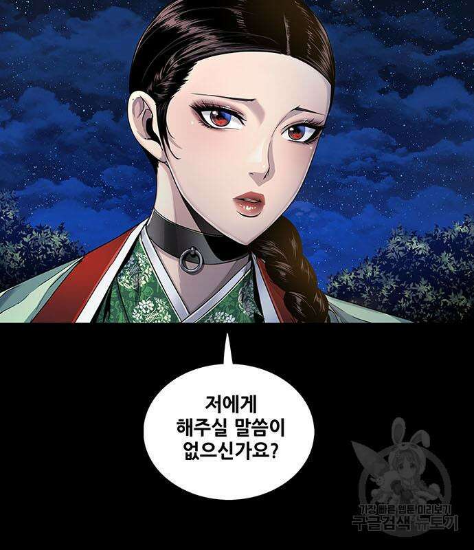 은탄 63화 83