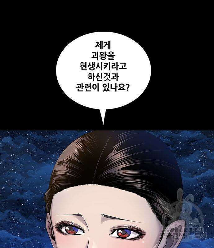 은탄 63화 86