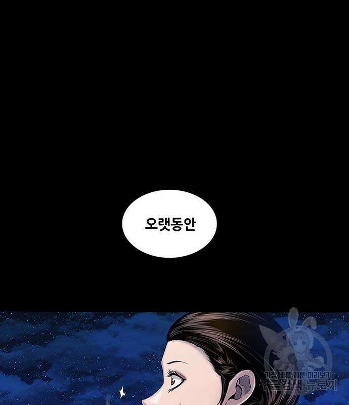 은탄 63화 89