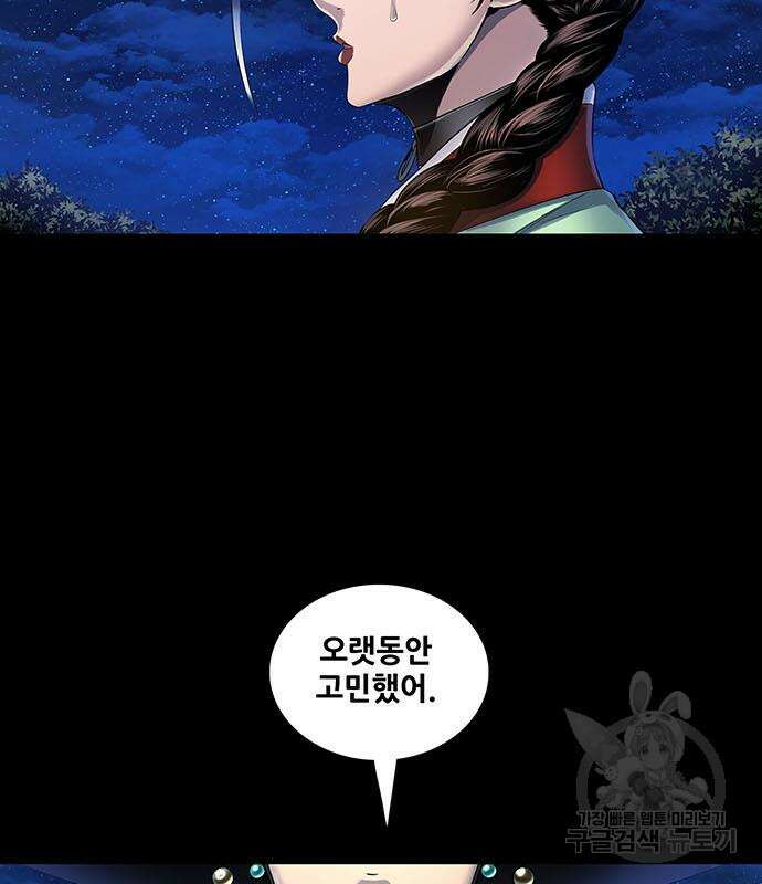 은탄 63화 90