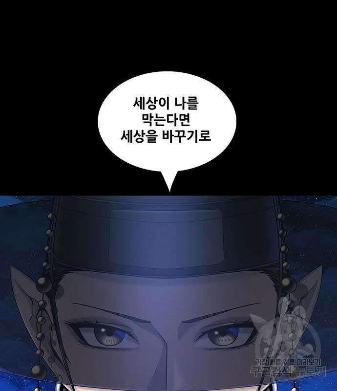은탄 63화 92