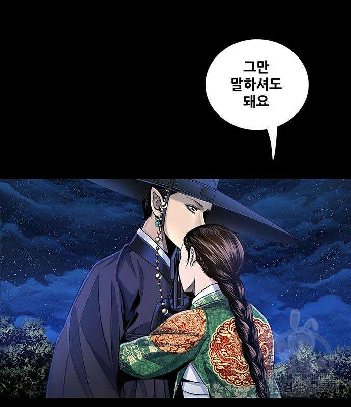 은탄 63화 96