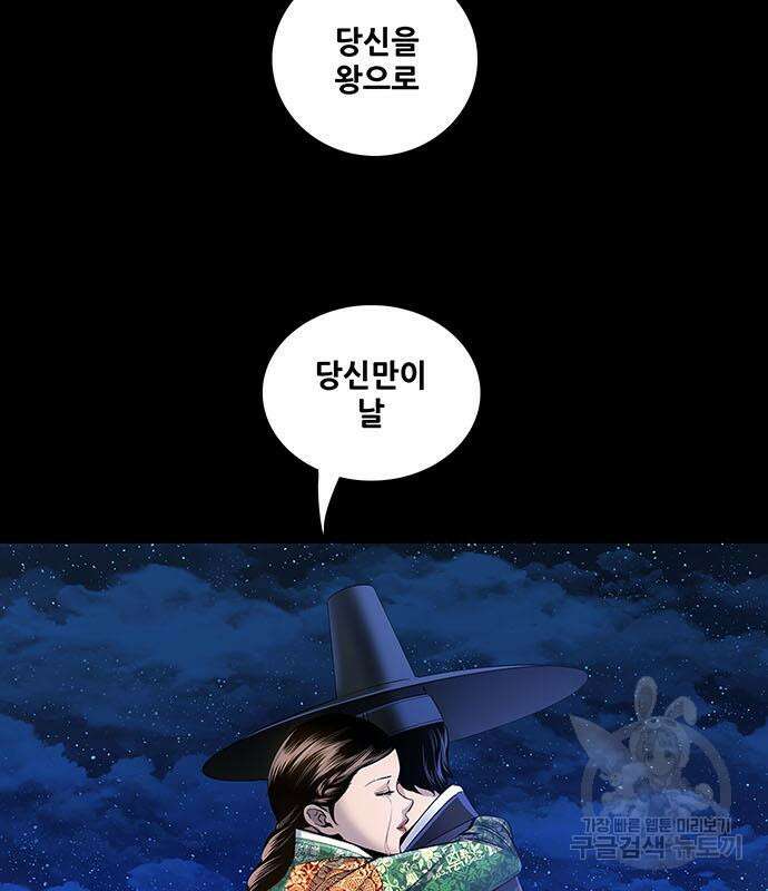은탄 63화 99