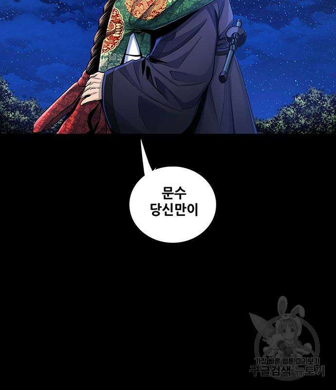 은탄 63화 100