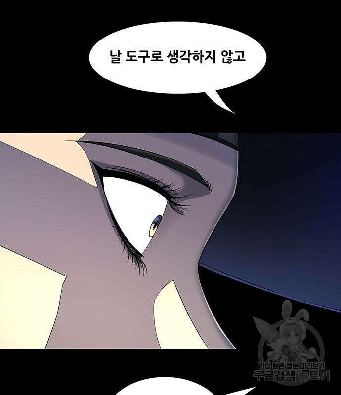 은탄 63화 101