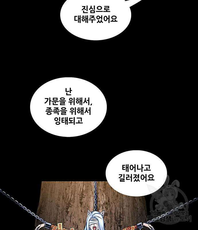 은탄 63화 102