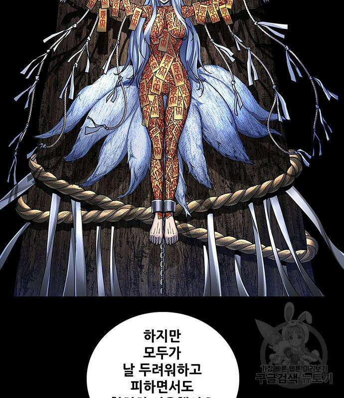 은탄 63화 103