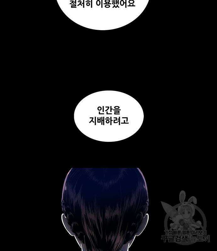 은탄 63화 104
