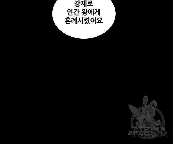 은탄 63화 106