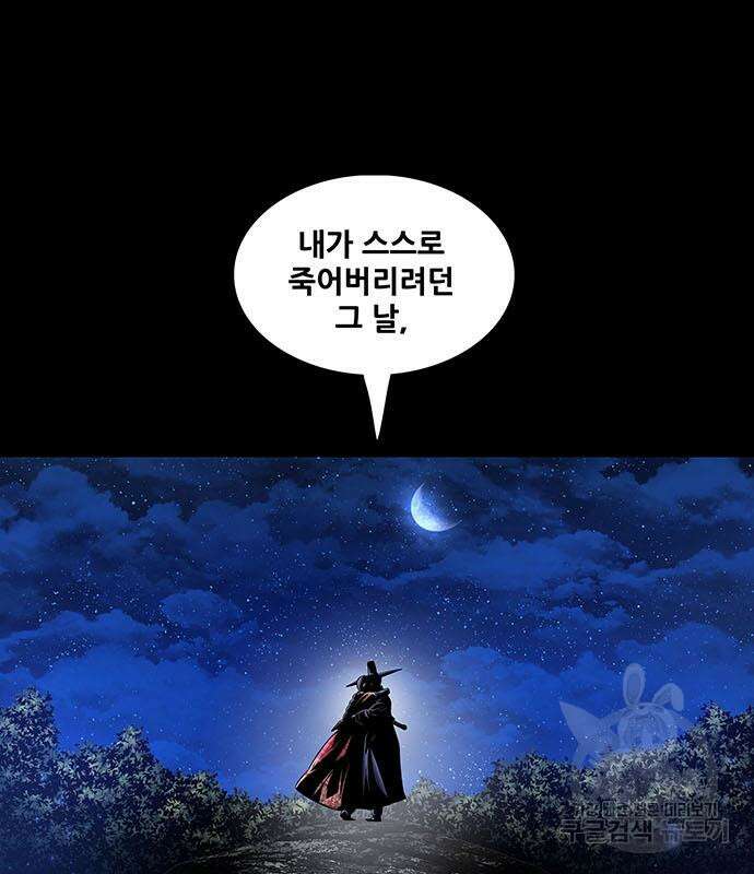 은탄 63화 107