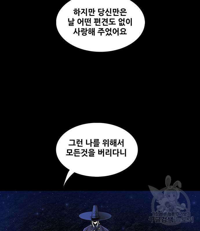 은탄 63화 110