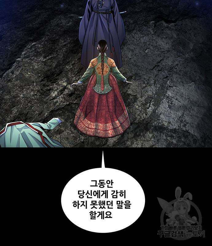 은탄 63화 111