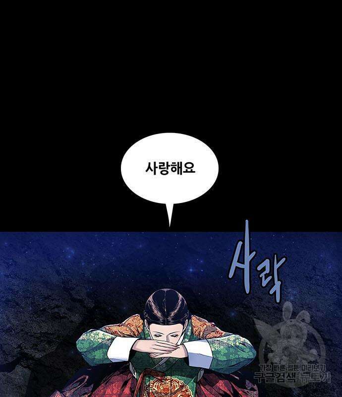 은탄 63화 112