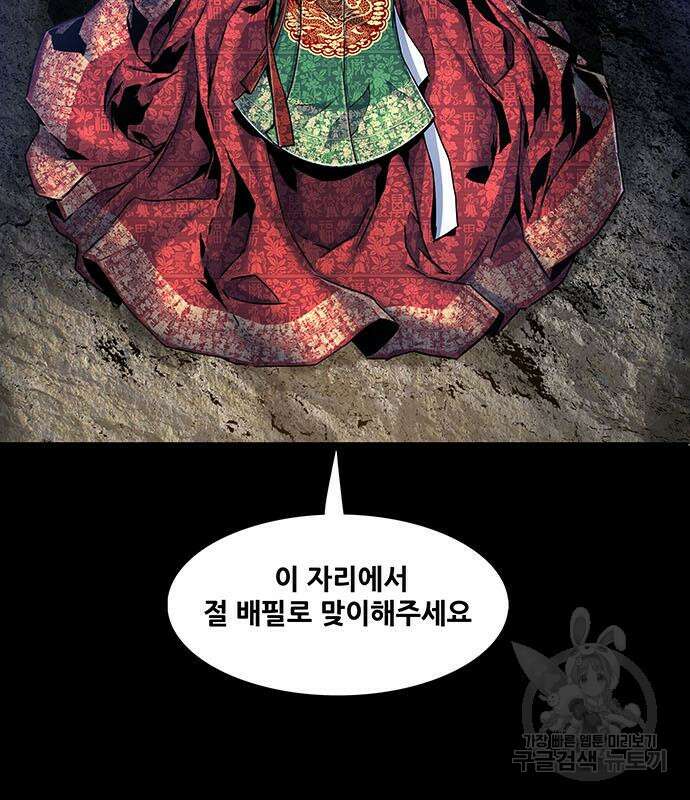 은탄 63화 113