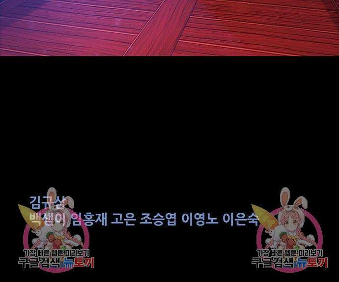은탄 63화 128
