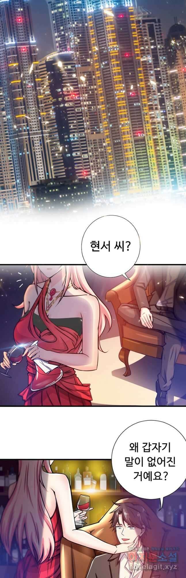 최강신의 20화 3