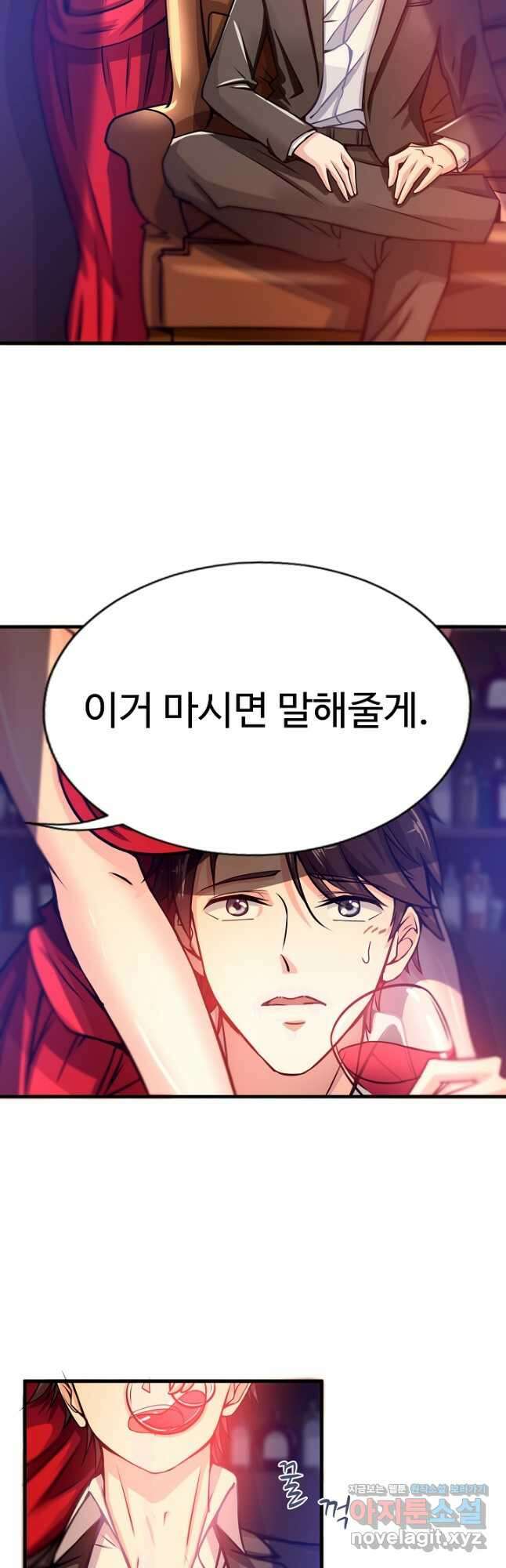 최강신의 20화 4