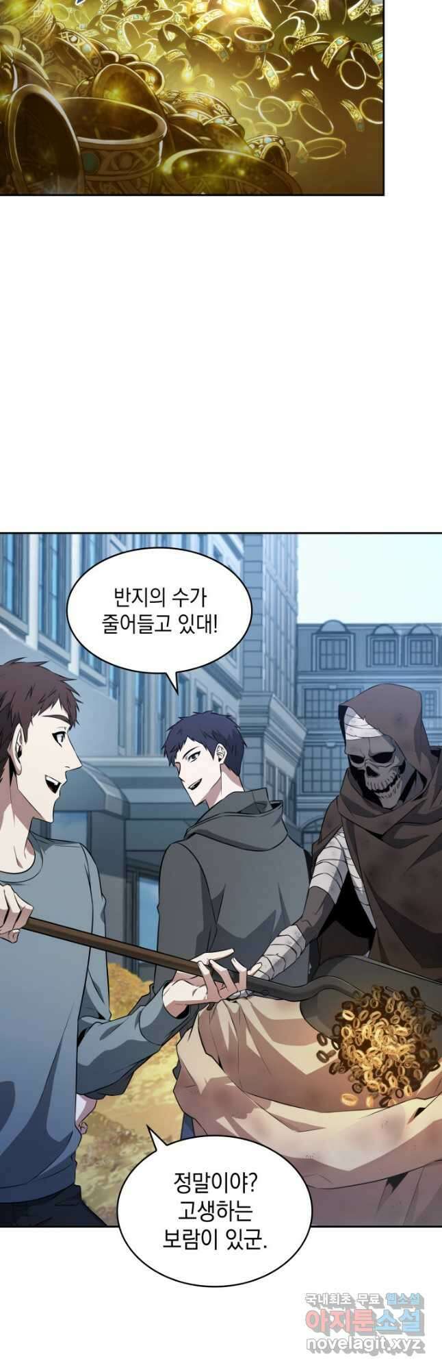 도굴왕 외전 10화 2
