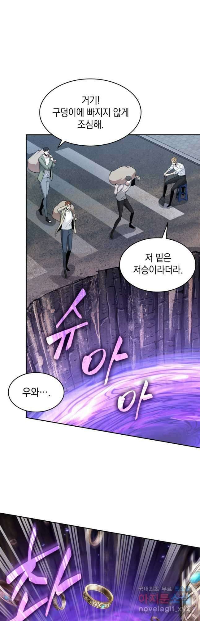 도굴왕 외전 10화 3