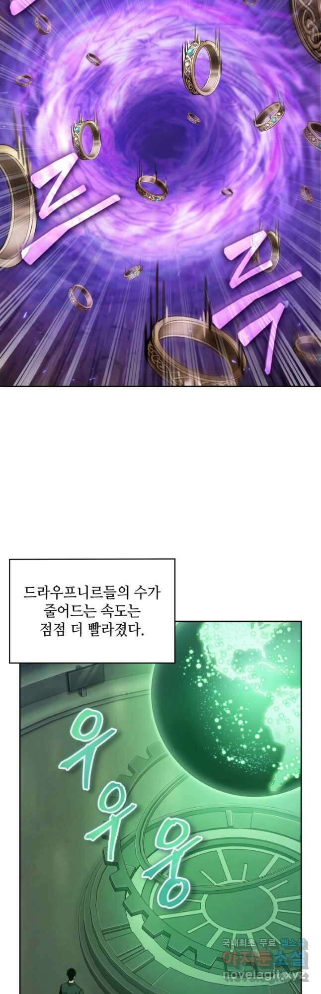 도굴왕 외전 10화 4