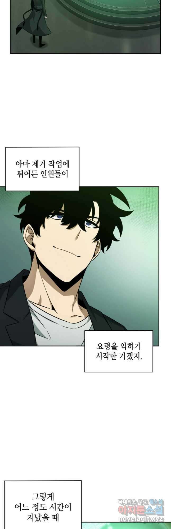 도굴왕 외전 10화 5