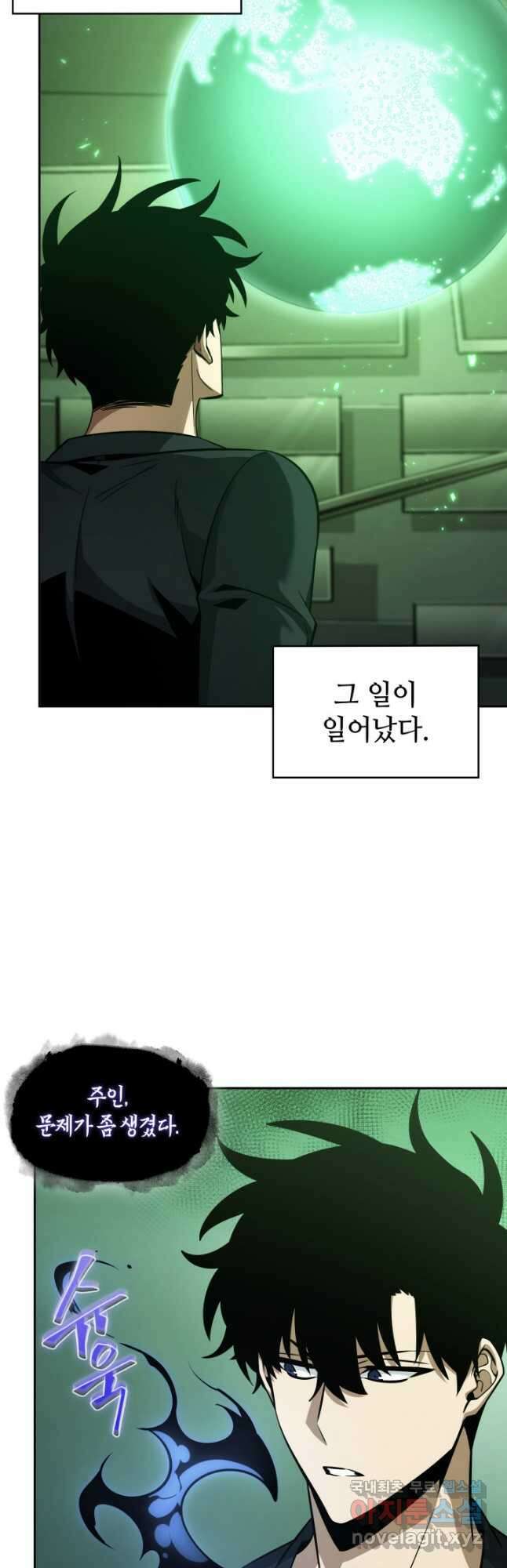도굴왕 외전 10화 6