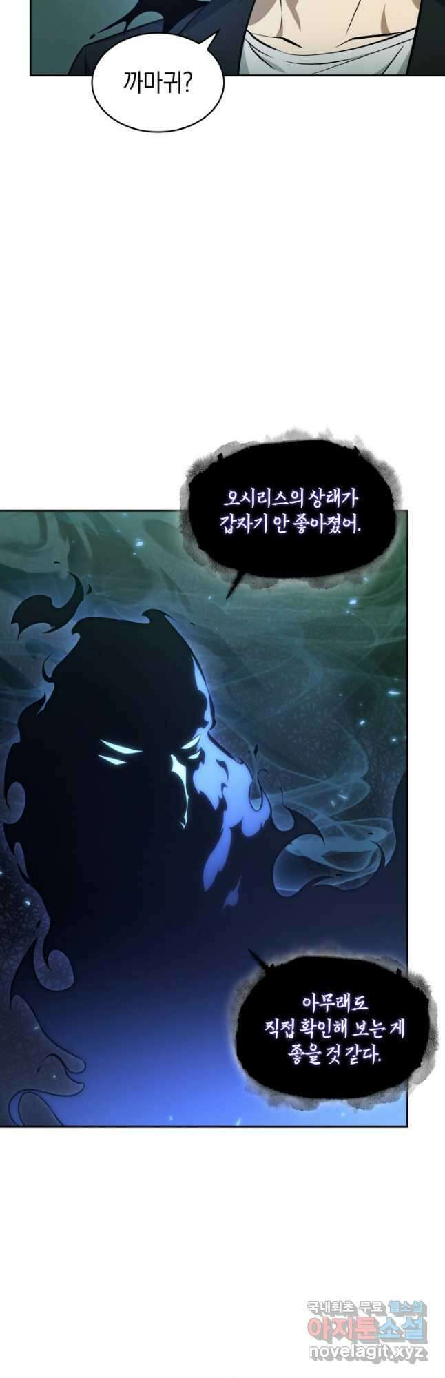 도굴왕 외전 10화 7