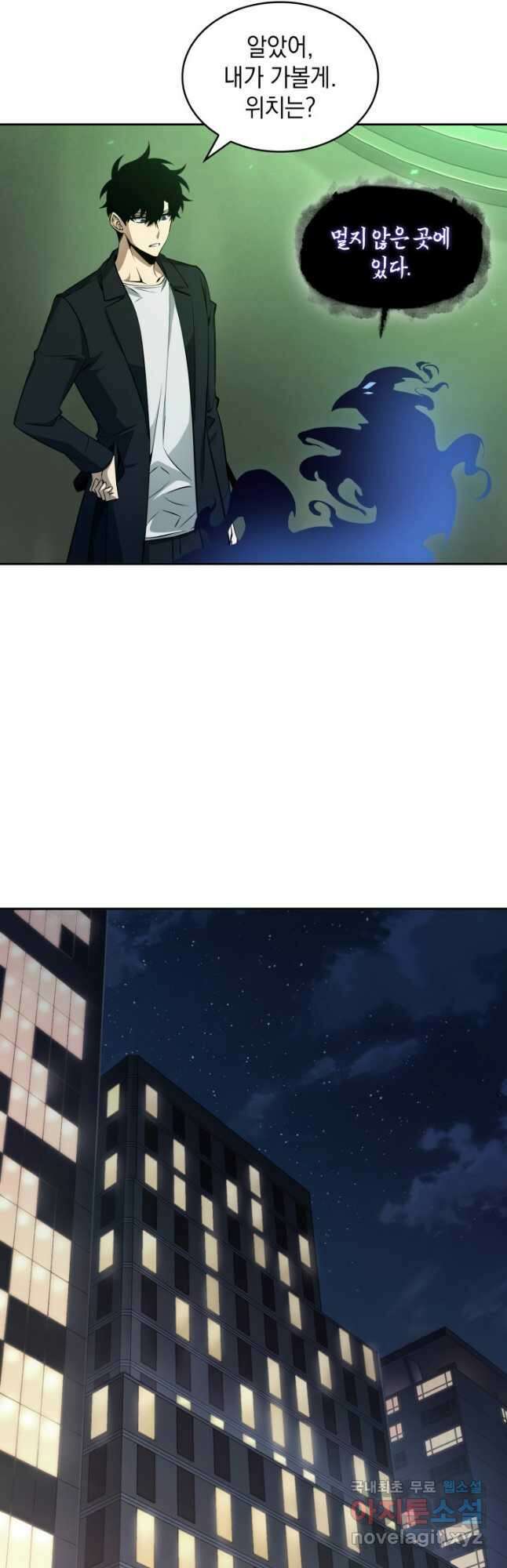 도굴왕 외전 10화 8