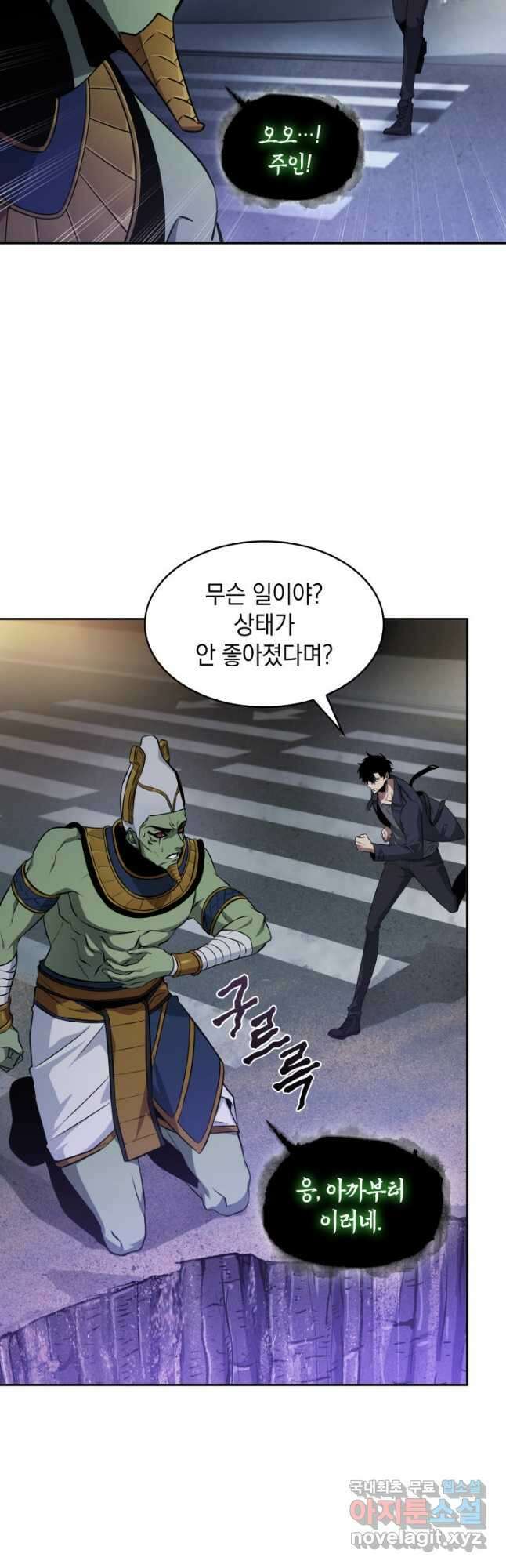 도굴왕 외전 10화 11