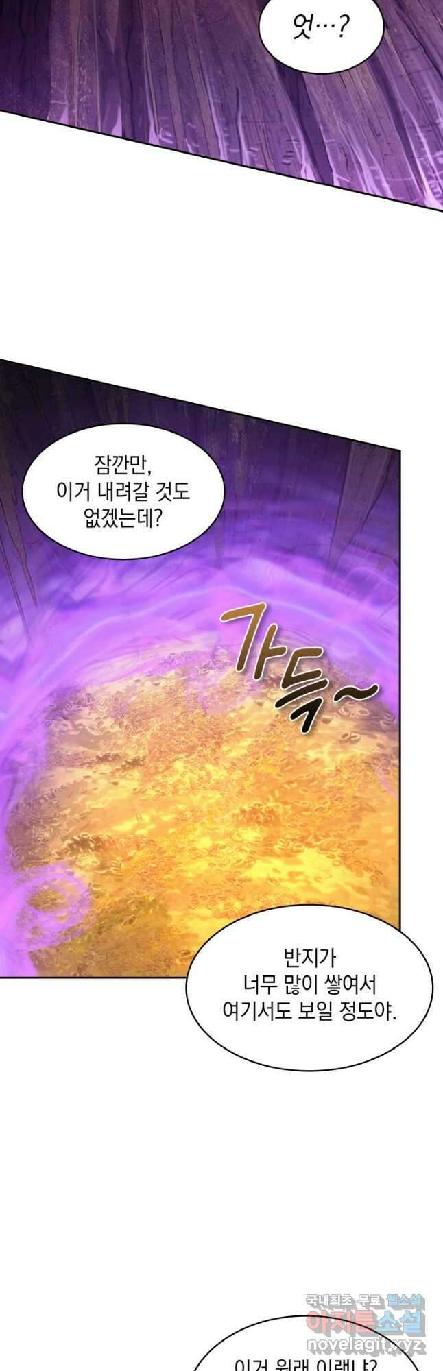 도굴왕 외전 10화 13