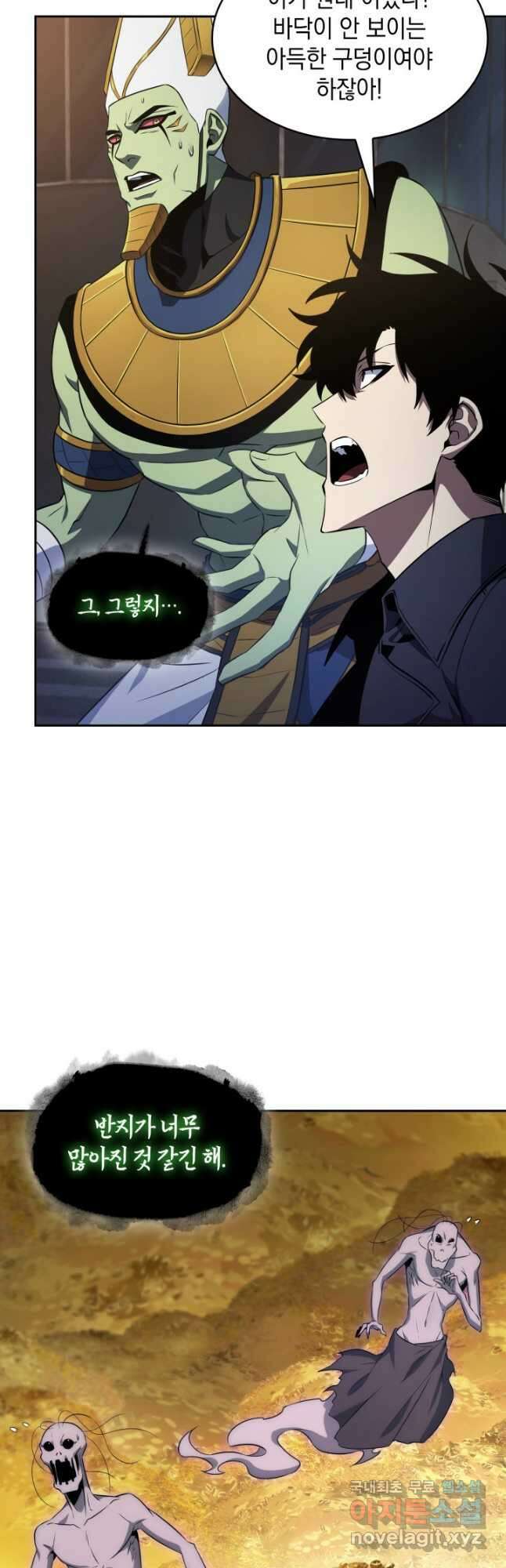 도굴왕 외전 10화 14