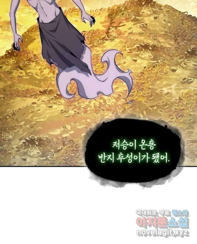 도굴왕 외전 10화 15