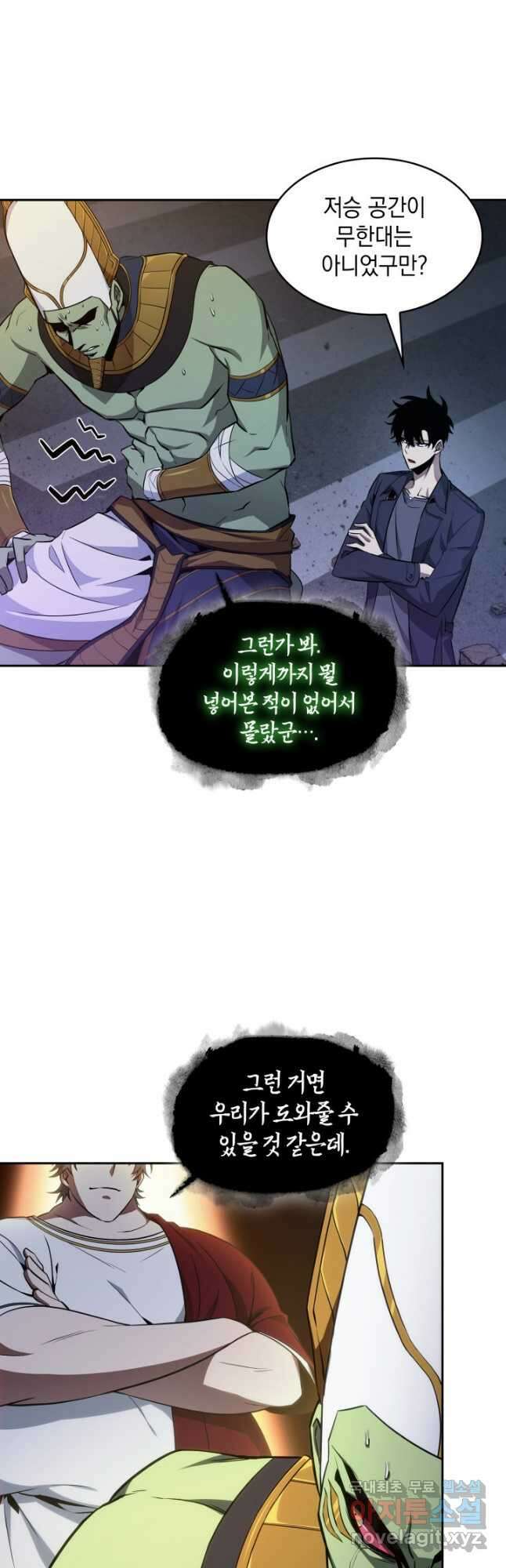 도굴왕 외전 10화 16