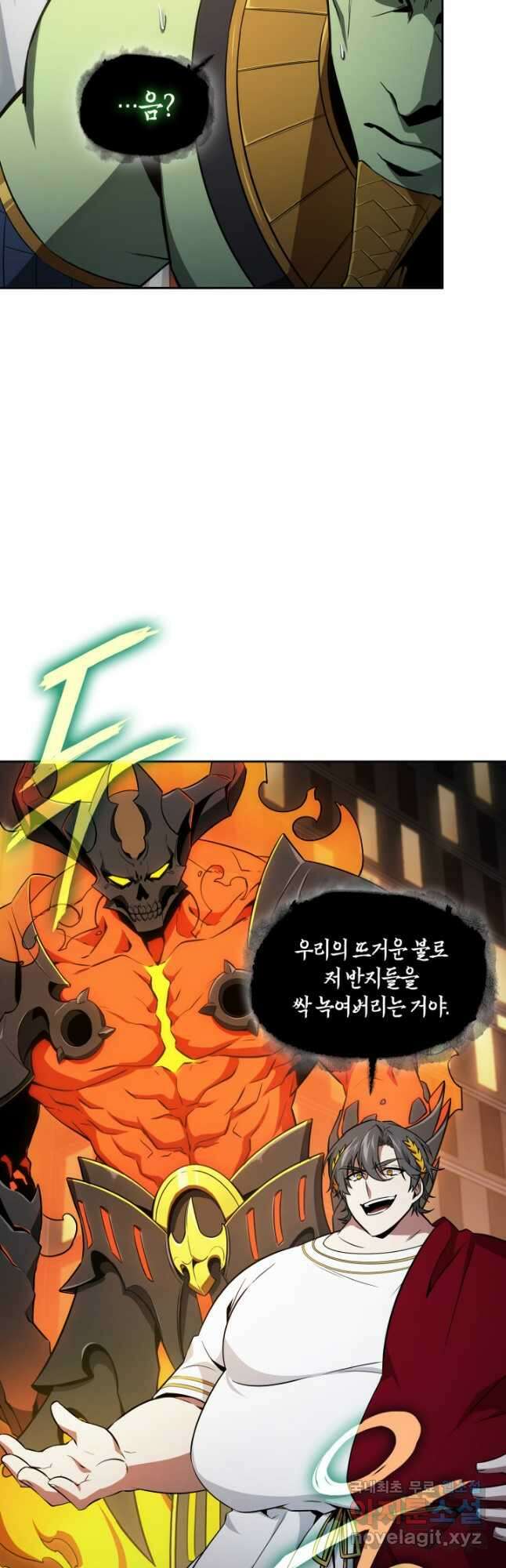 도굴왕 외전 10화 17