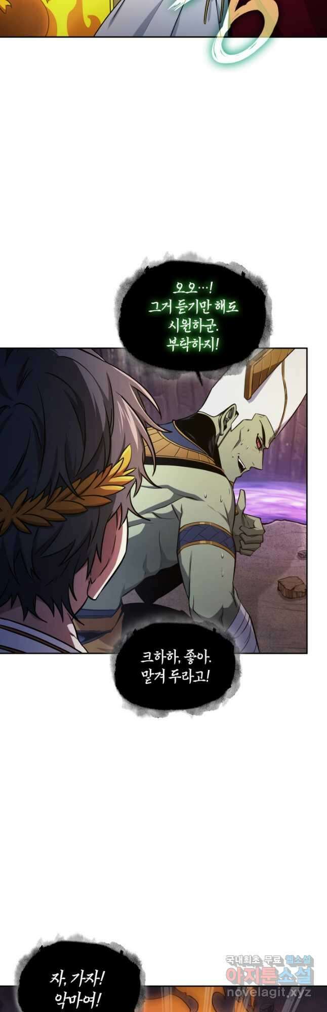 도굴왕 외전 10화 18