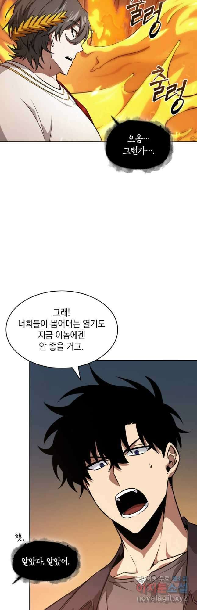 도굴왕 외전 10화 27